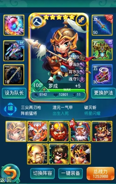 迷你西游如何激发第四神通