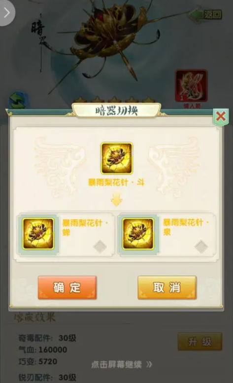 大掌门2玩哪个端