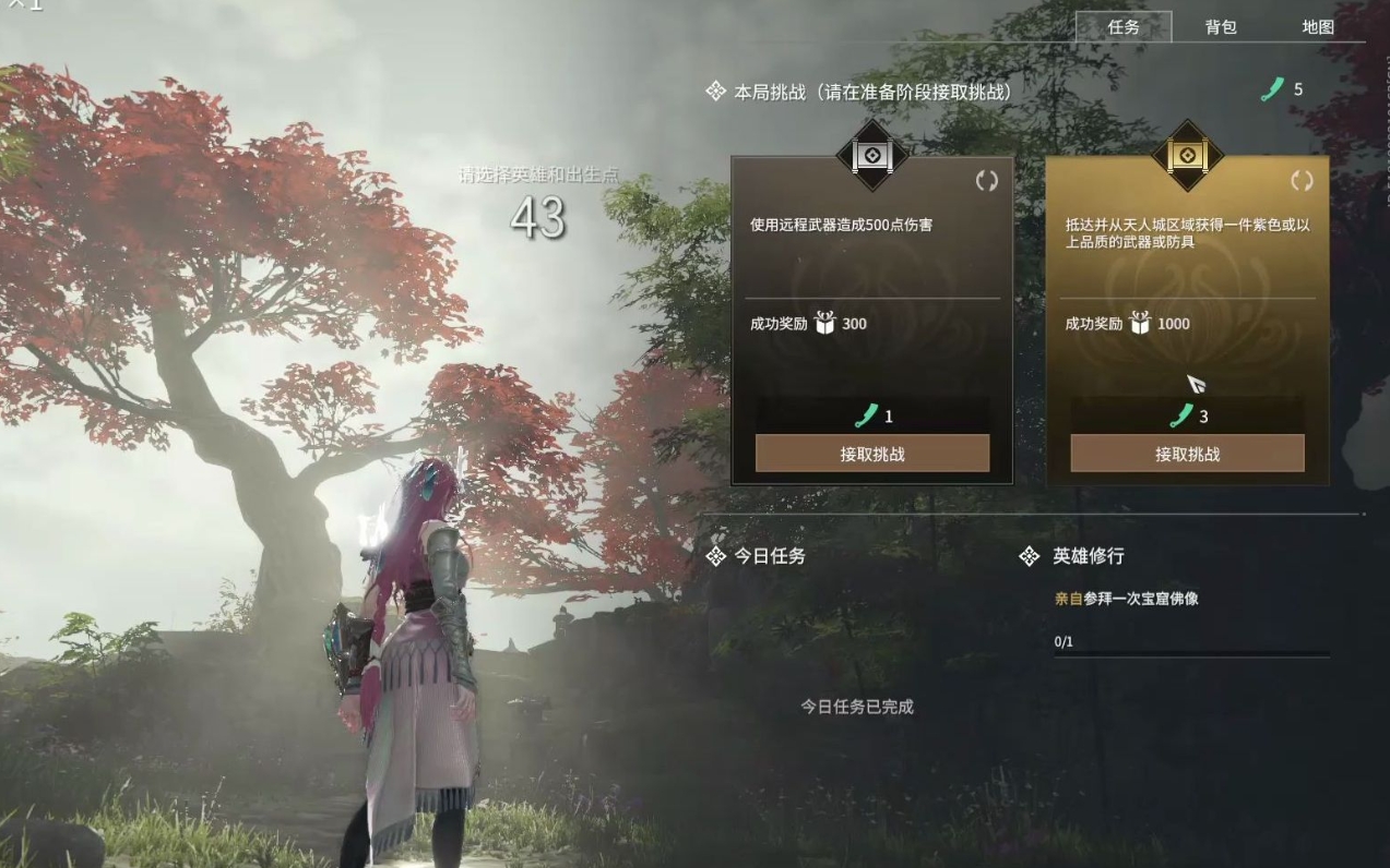 永劫无间广场模特步怎么走