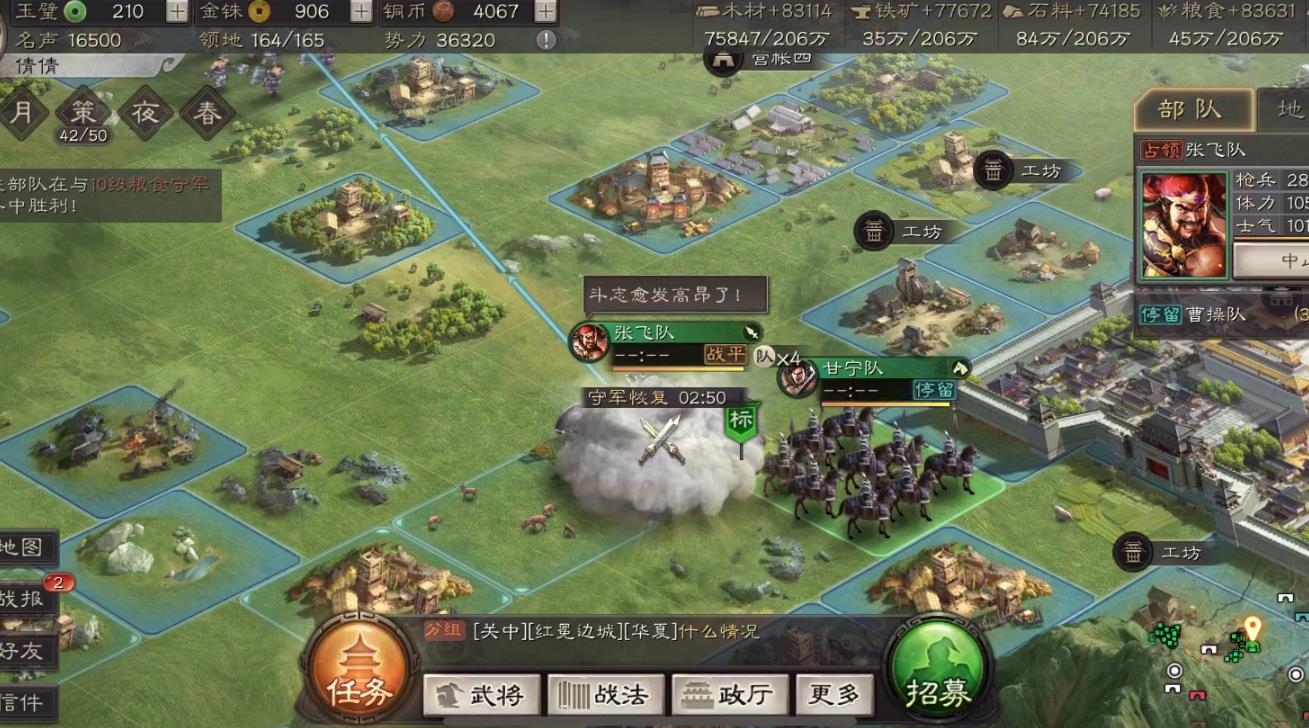 三国志战略版为什么要准点触城