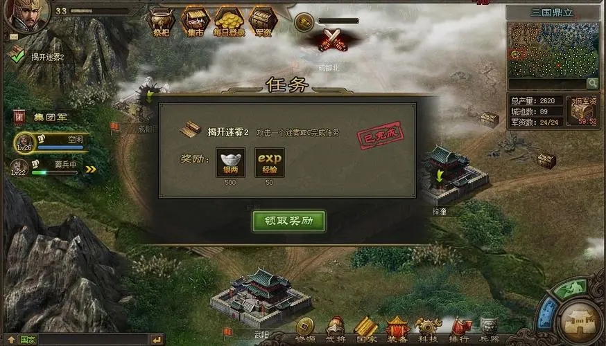 攻城掠地甘宁觉怎么成紫将