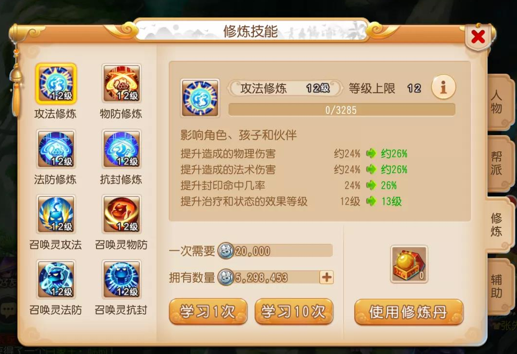 梦幻西游55级bb什么好