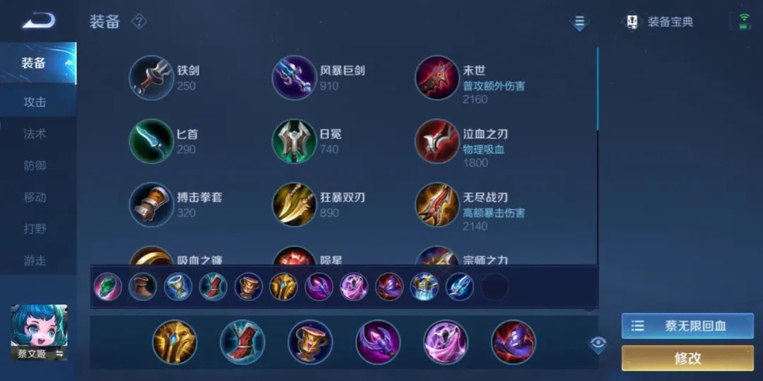 王者荣耀孙鲁班如何出装