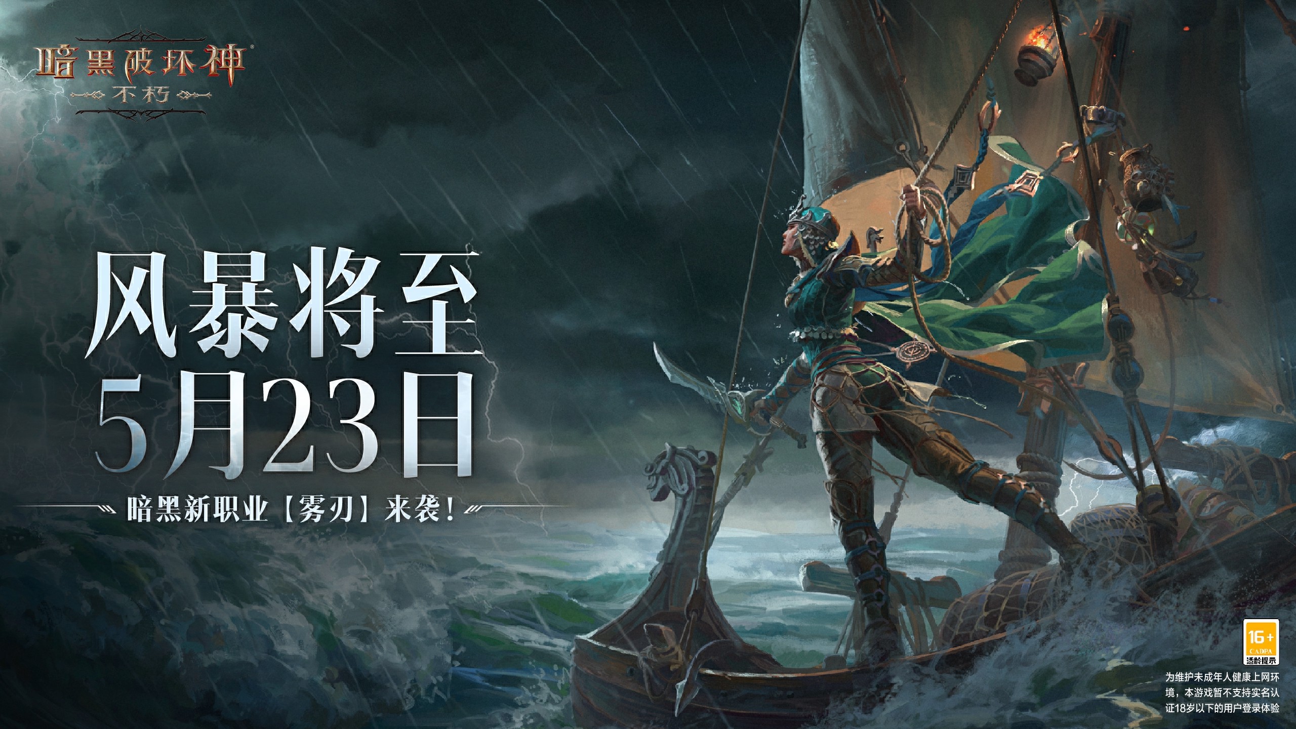 暗黑破坏神手游阿煞巴在哪