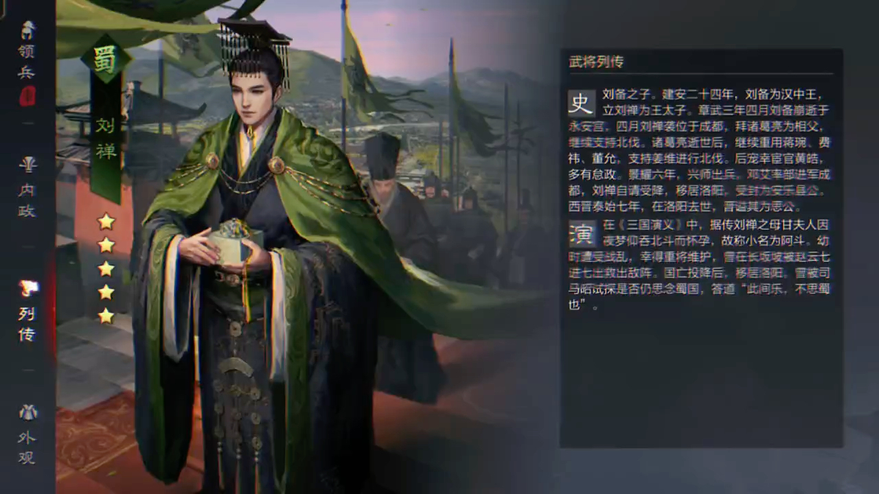 率土之滨四星孙策怎么用