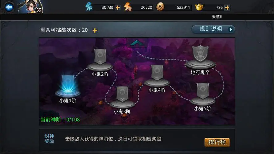乱斗西游巨灵神怎么用