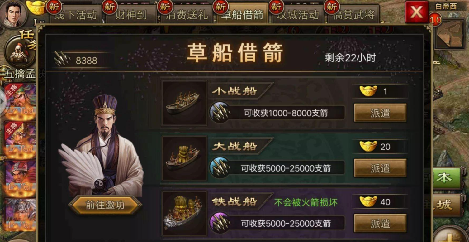 攻城掠地兵书3级怎么来