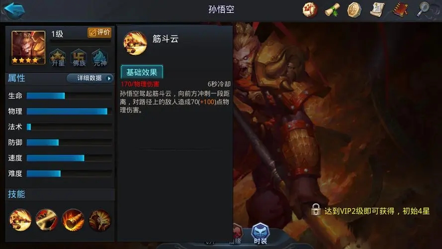 乱斗西游北海龙王带什么
