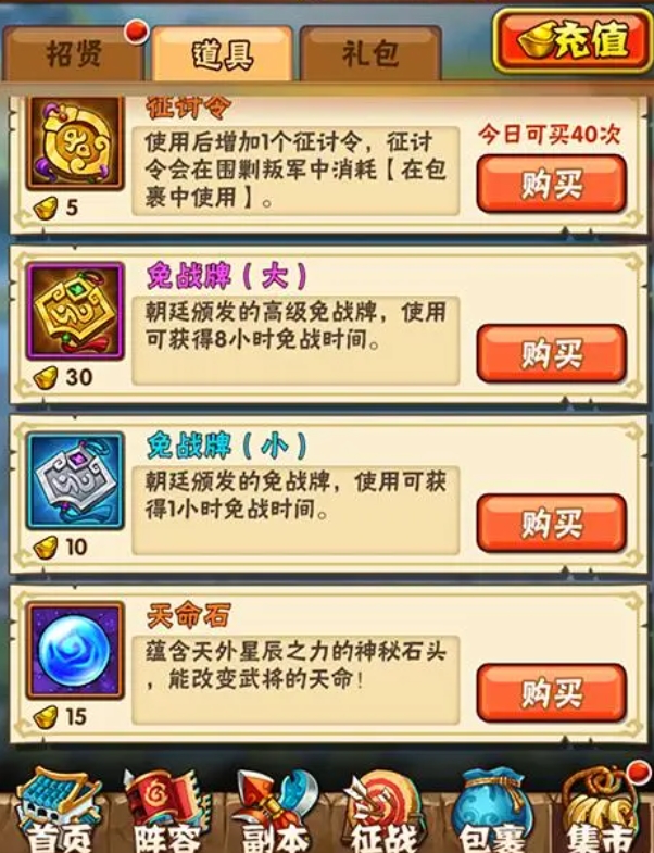 少年三国志2蜀国用什么兵符