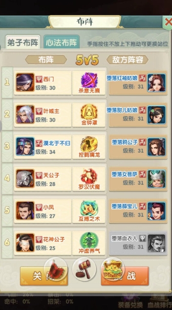 大掌门2修炼九重升十要多少