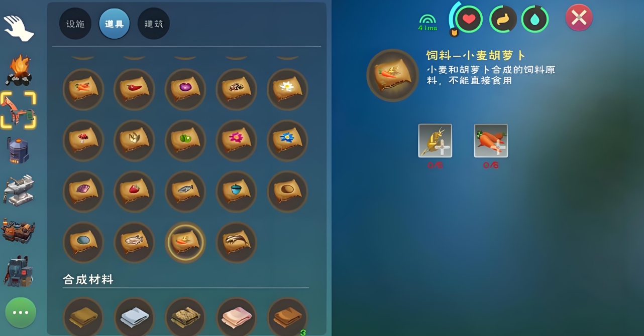 创造与魔法鲨鱼饲料怎么做