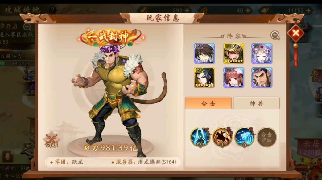 少年三国志2风清煞怎么过