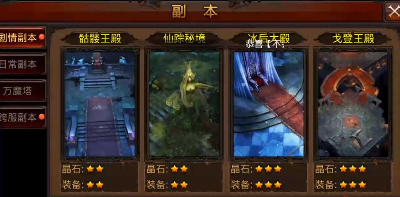 全民奇迹怪异的卫兵在哪里