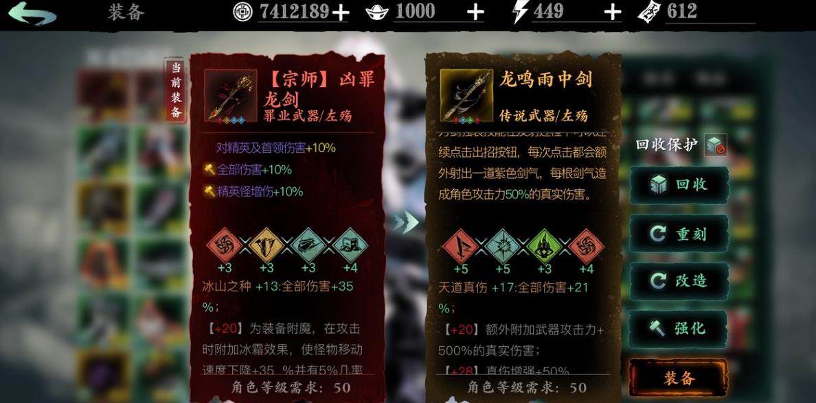 影之刃3蛇眼遗物怎么升级