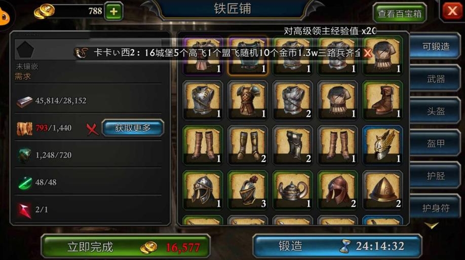 阿瓦隆之王雕像从哪里找到