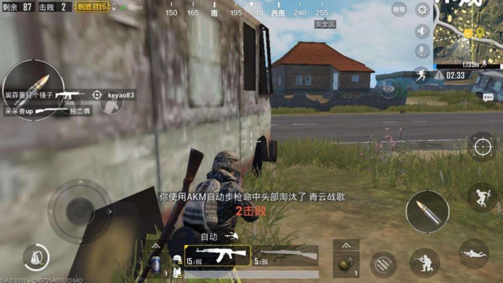 绝地求生大逃杀怎么才能过关