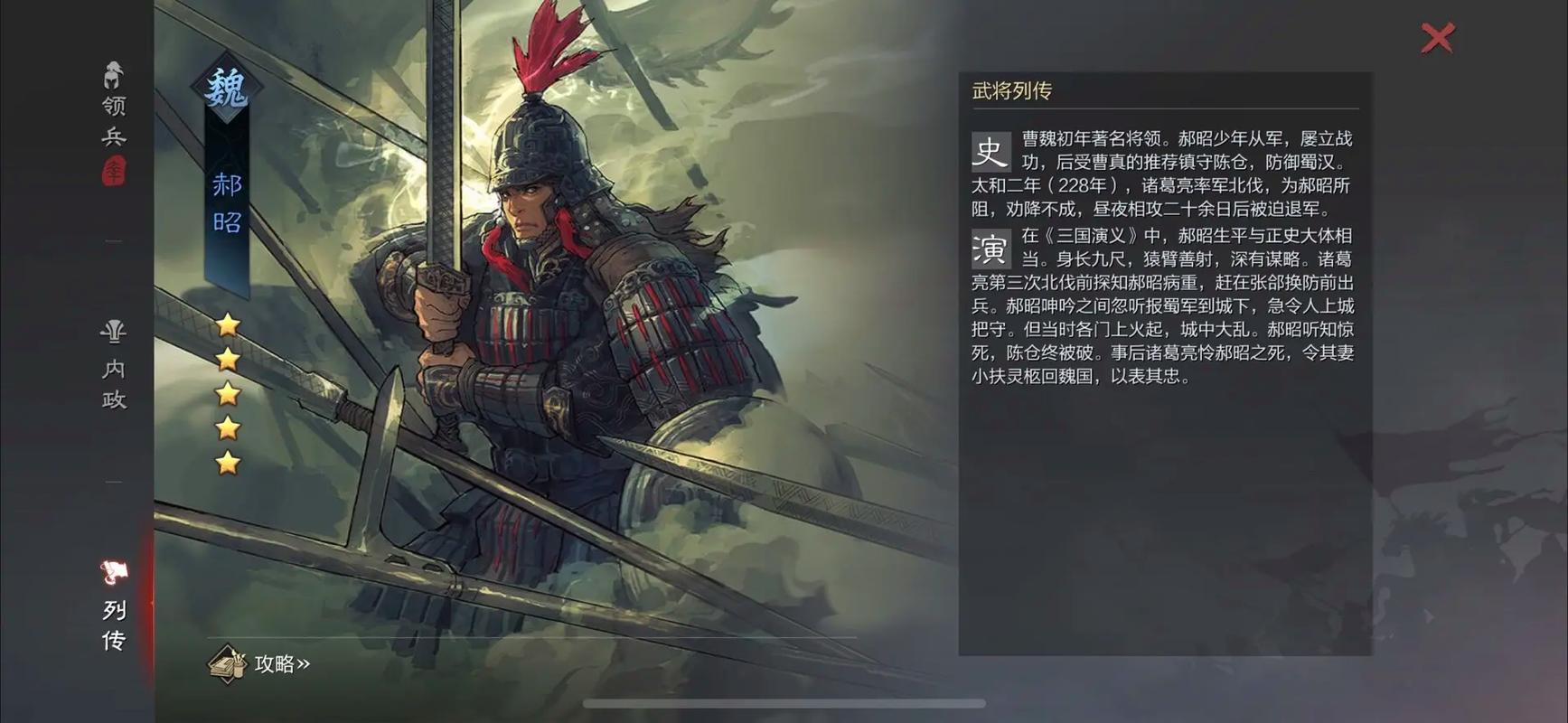 率土之滨极难鬼吕布队怎么打