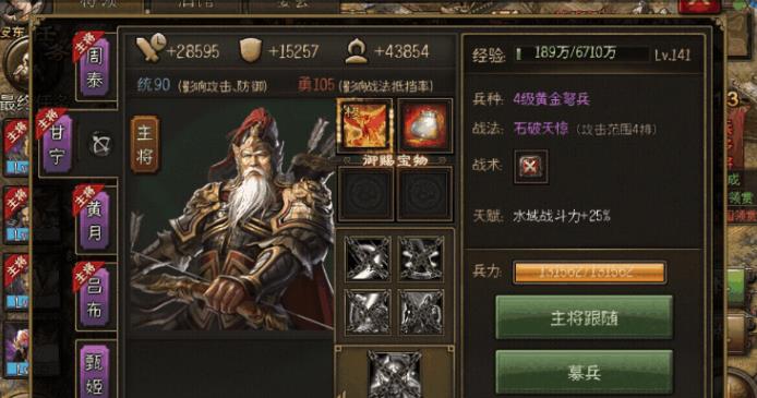 攻城掠地小r战车怎么出