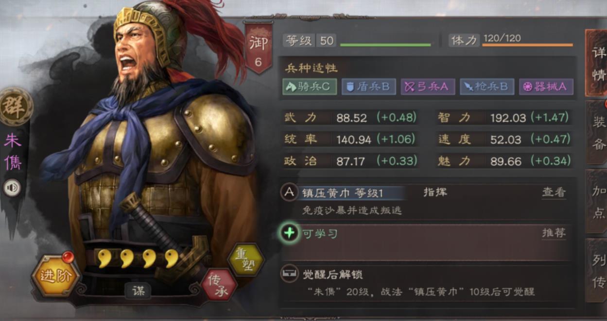 三国志战略版怎么往分组拉人