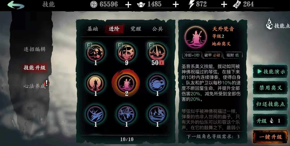 影之刃3魔龙套怎么获取