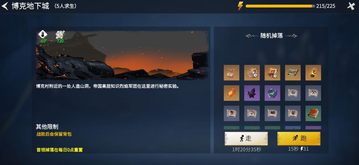 冰原守卫者龙之力技能书值钱吗