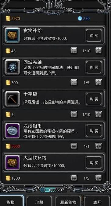 地下城堡2浑浊的泉水在哪个图