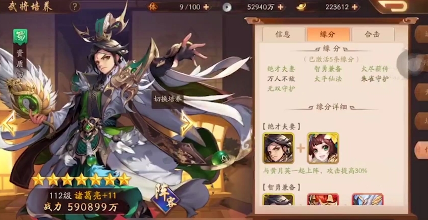 少年三国志武将都有哪些星