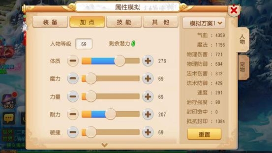 梦幻西游地宫用什么好