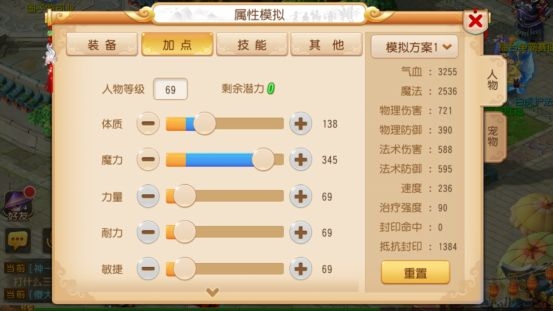 梦幻西游地宫用什么好