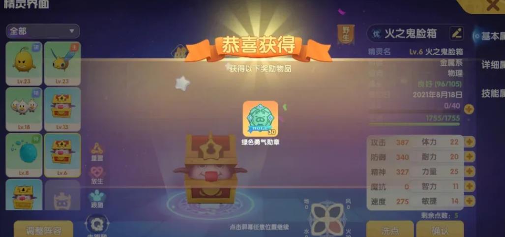 摩尔庄园等级怎么升的快
