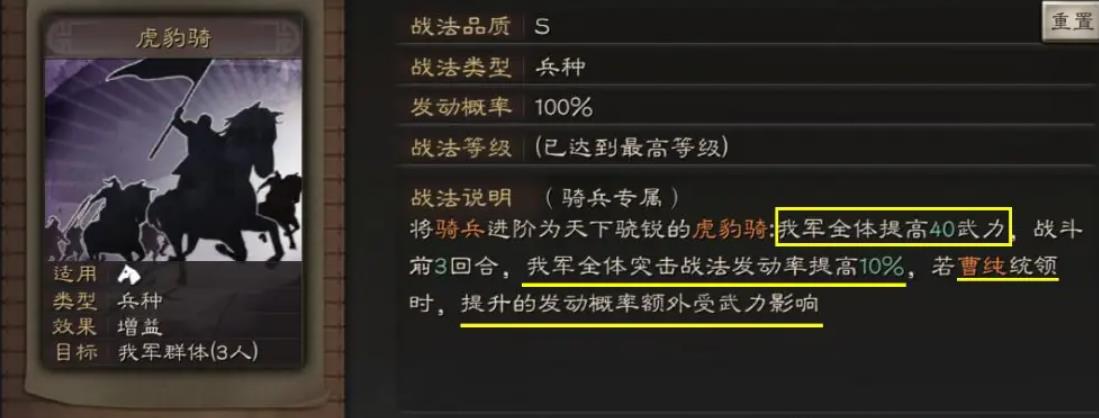 三国志战略版诸葛亮如何选择战法