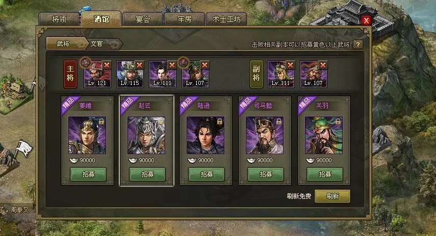攻城掠地290级是什么 攻城掠地290级是什么