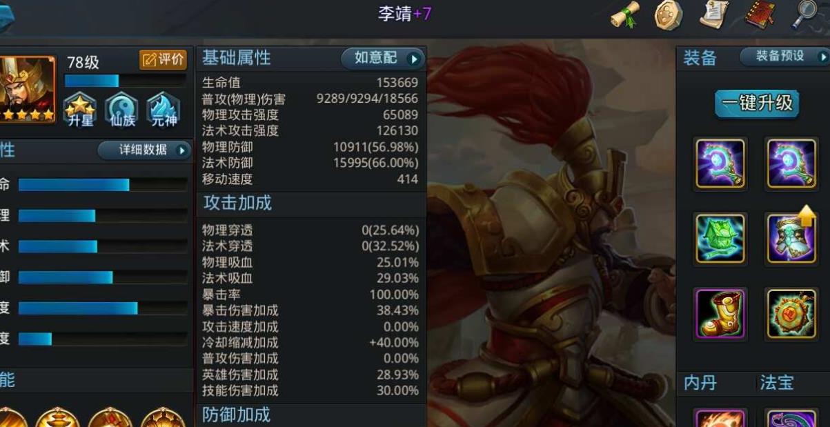 乱斗西游须弥幻境给什么