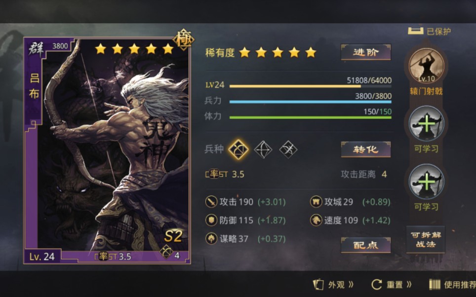 率土之滨里怎么攻占别人土地