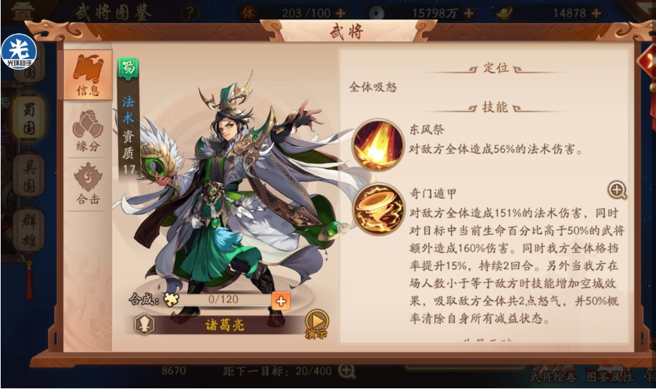 少年三国志2中的锦囊怎么得