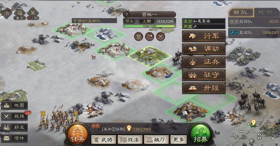 三国志战略版s2五虎怎么带兵书