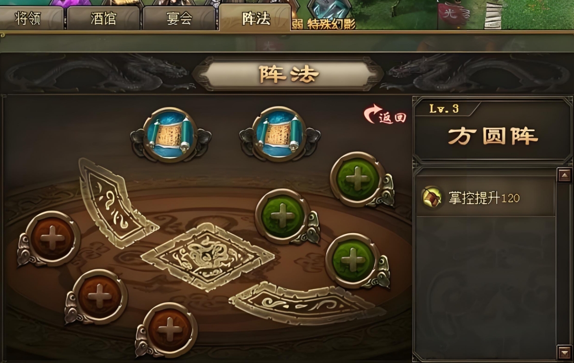 攻城掠地远征琉球怎么打