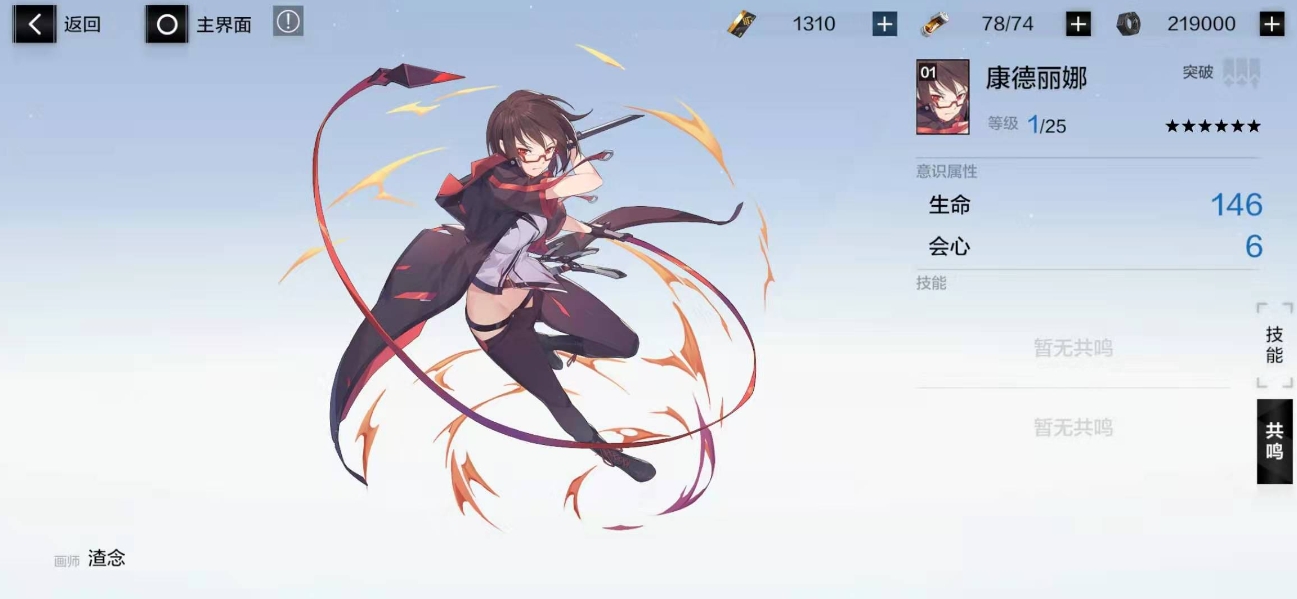 战双帕弥什怎么刷等级