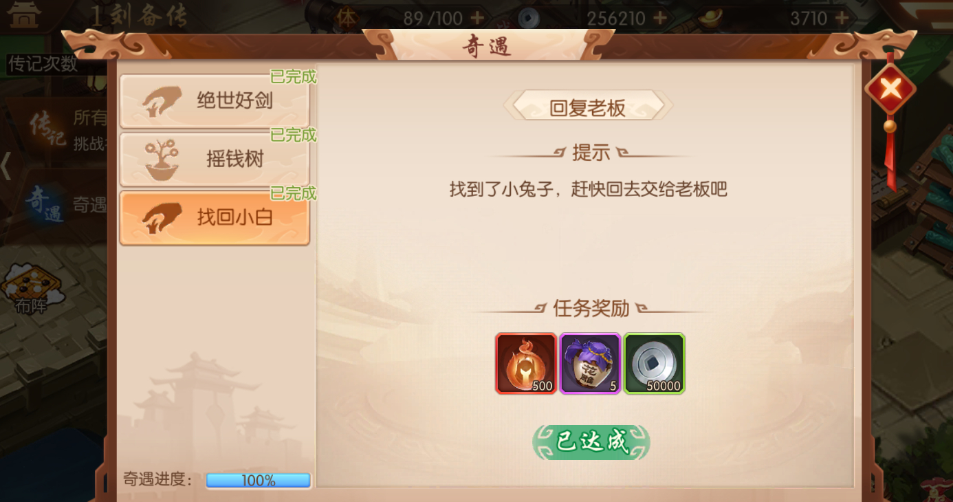 少年三国志2双赤金怎么选