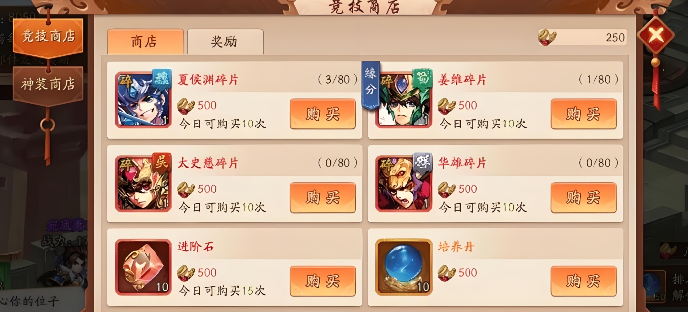 少年三国志蜀国和魏国怎么选