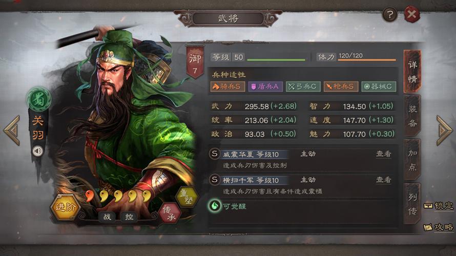 三国志战略版如何官打匪