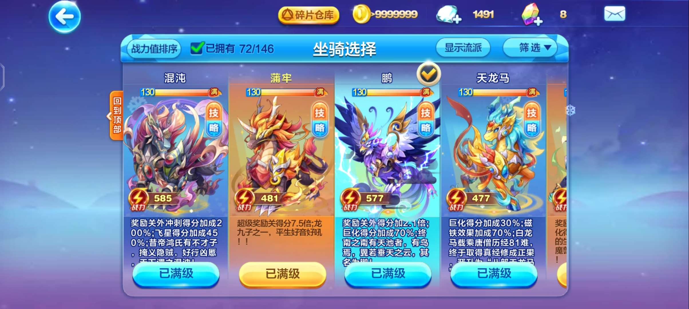 天天酷跑竞速完美开局怎么玩 天天酷跑竞速完美开局怎么玩