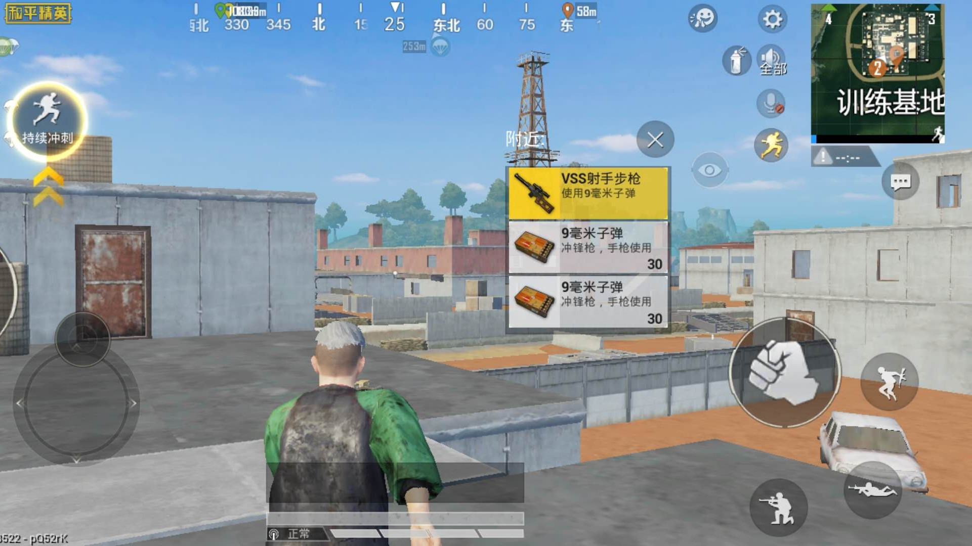 和平精英怎么跑动吃药