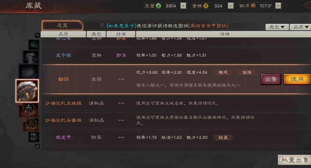 三国志战略版s1张飞单刷如何