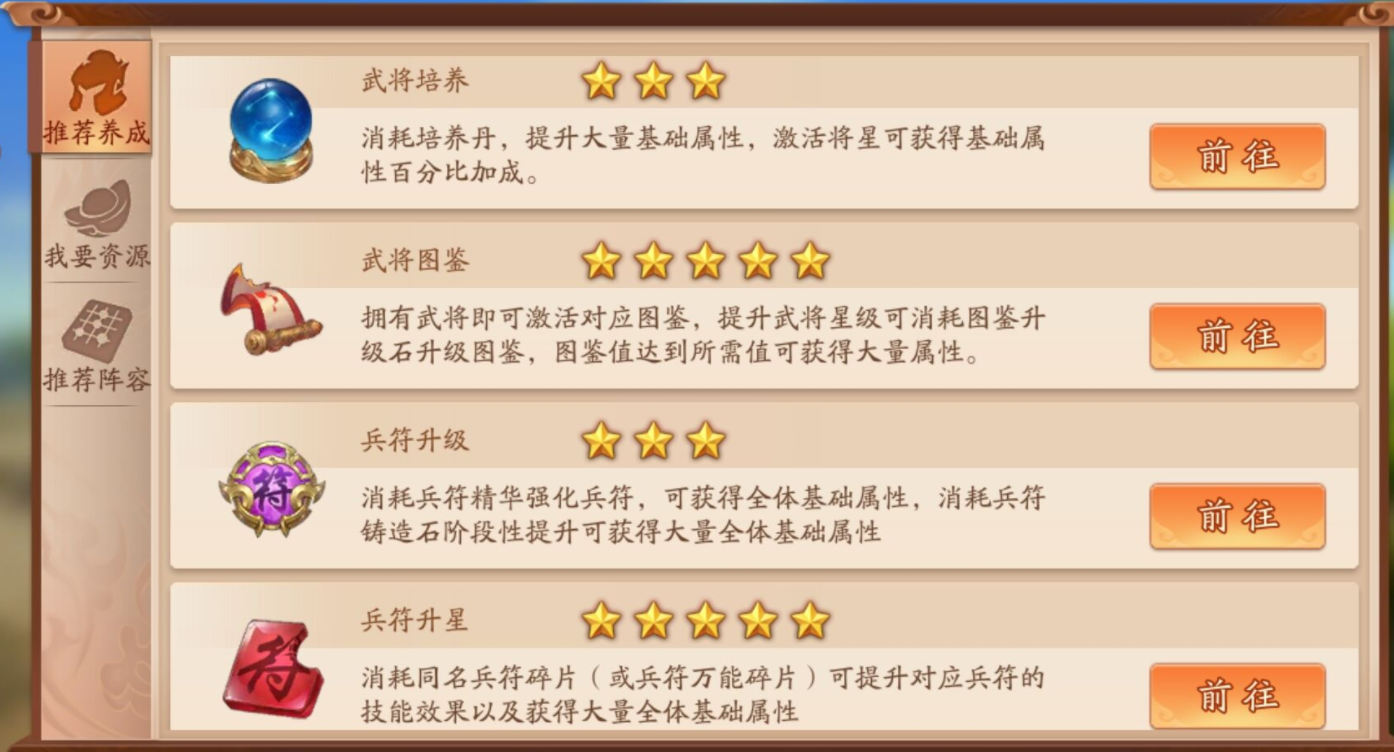 少年三国志清风化煞怎么得