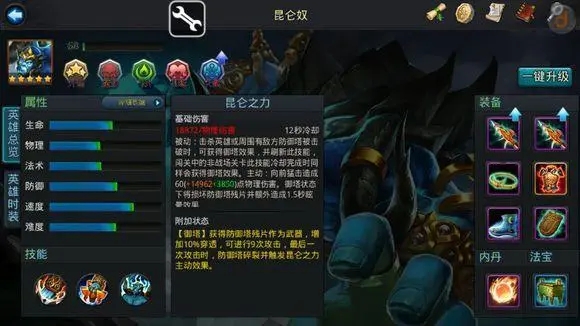 乱斗西游蛊王怎么抽