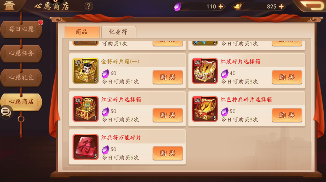 少年三国志将灵升星怎么用