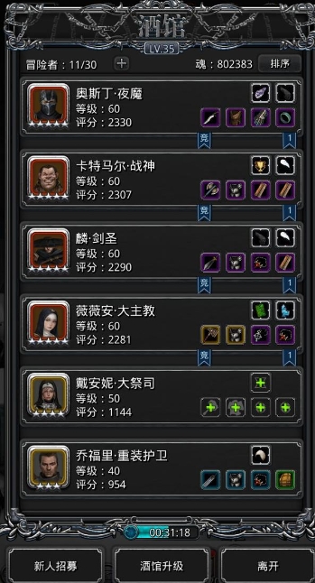地下城堡2第七个图怎么开