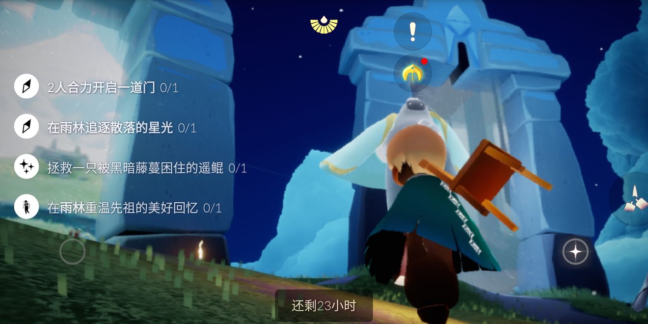 光遇滑冰场最后一个任务怎么做
