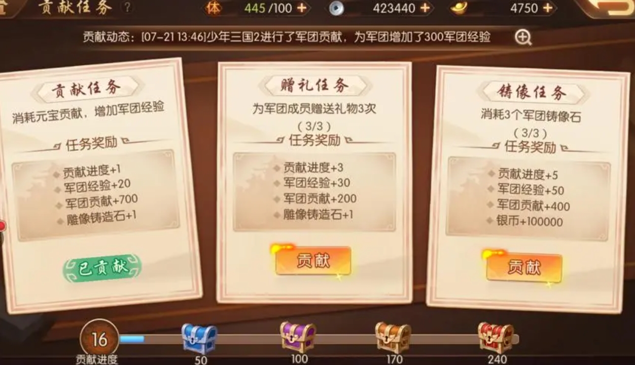 少年三国志中的命星在哪里